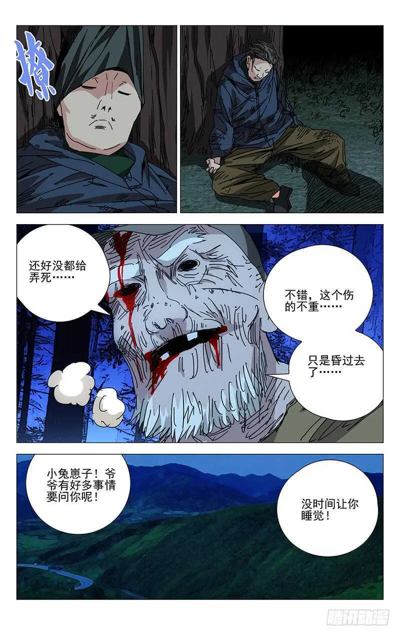 220.新截 第3页