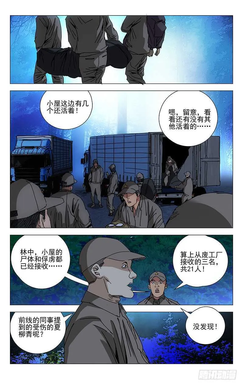 220.新截 第4页