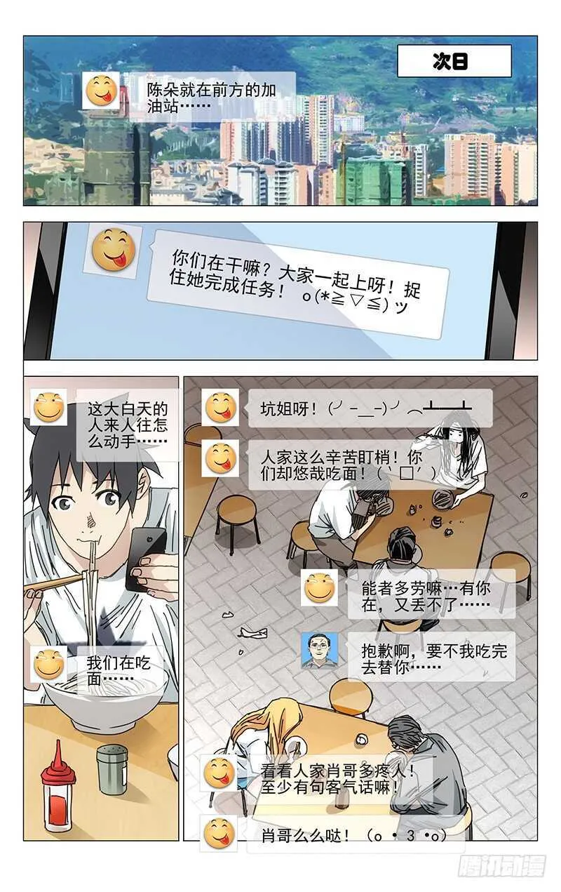 220.新截 第6页