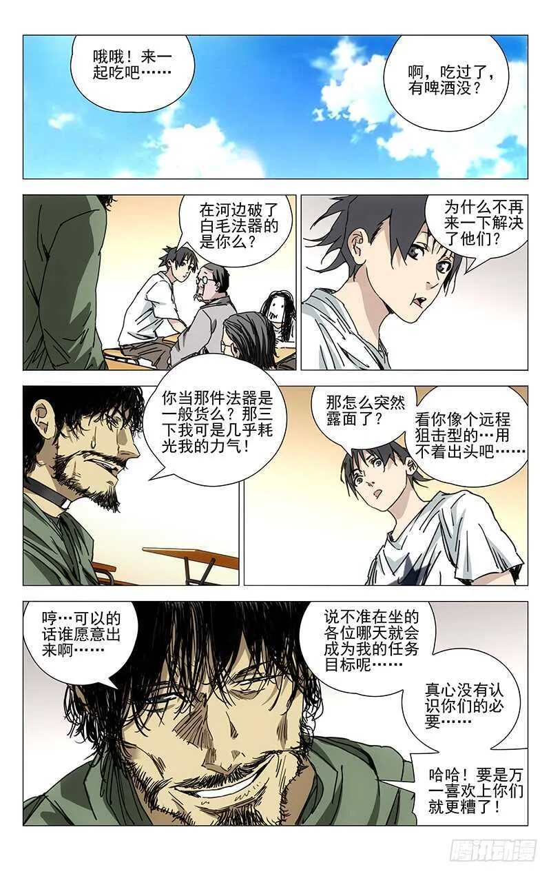220.新截 第7页