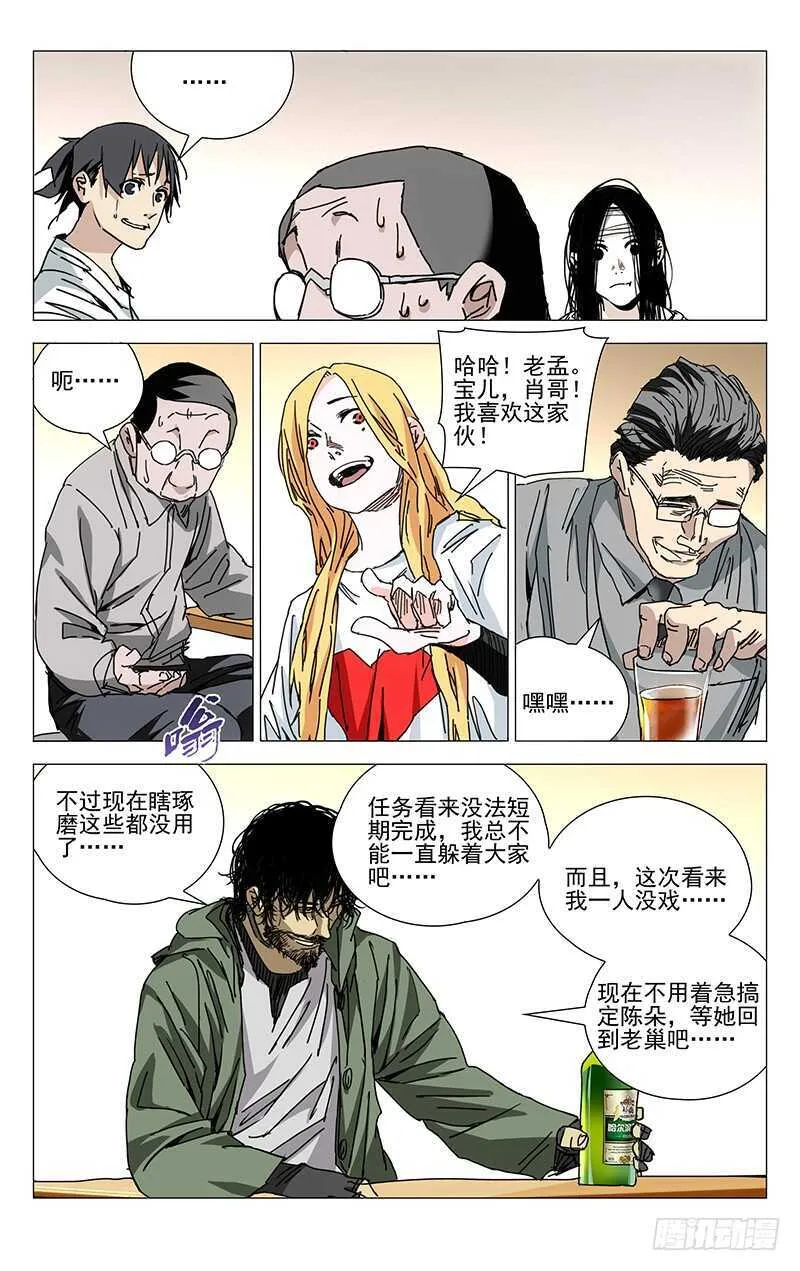 220.新截 第8页