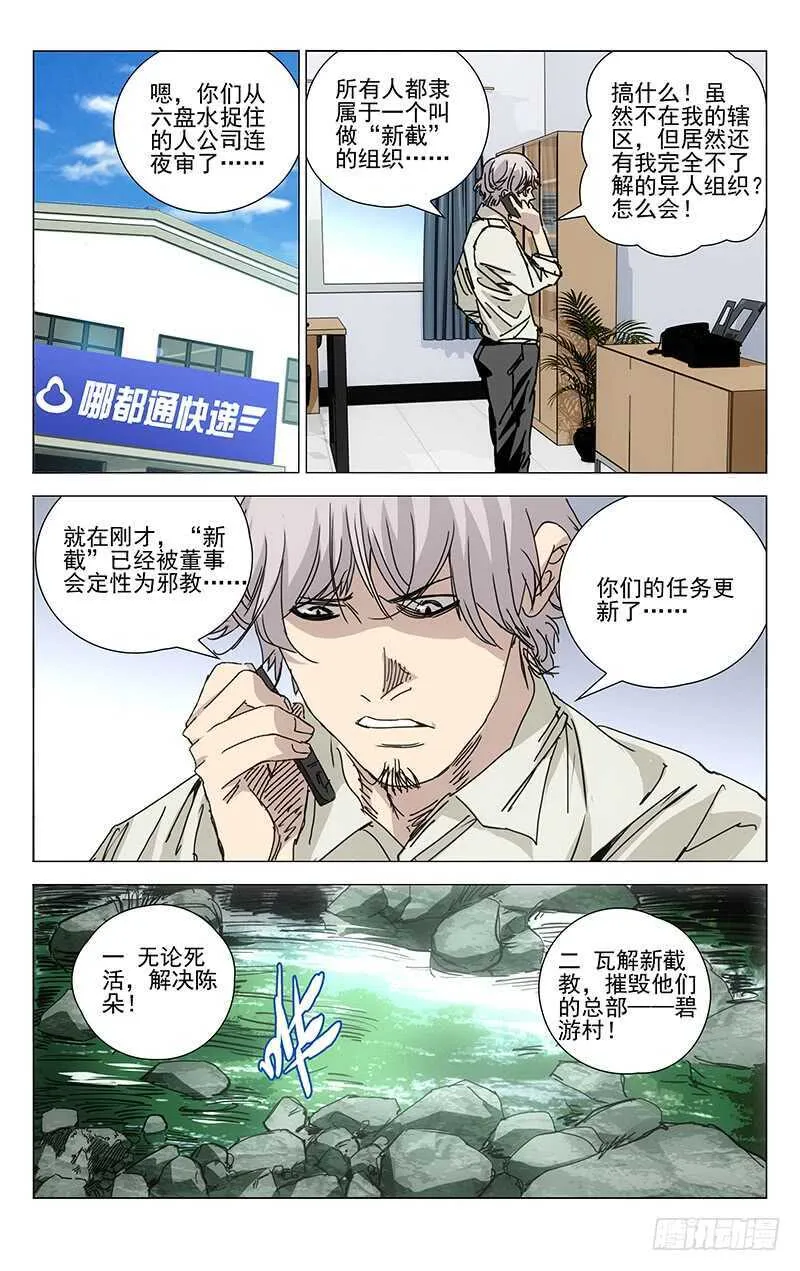 220.新截 第10页