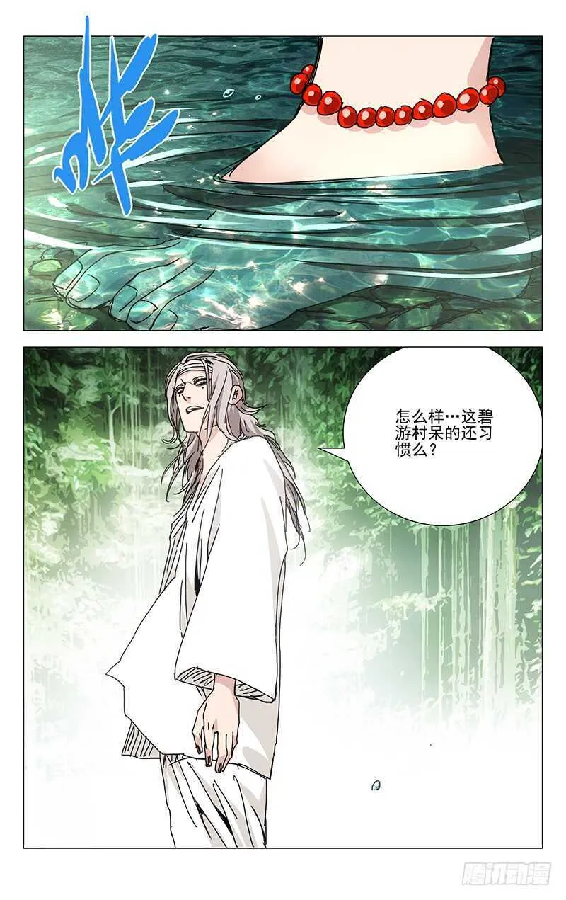 220.新截 第11页