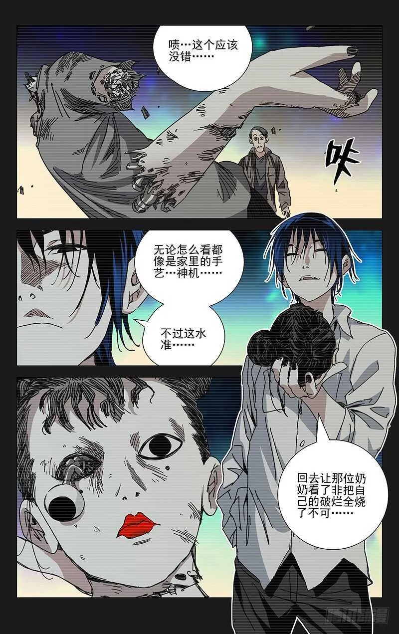 221.武侯派不要面子的吗？ 第1页