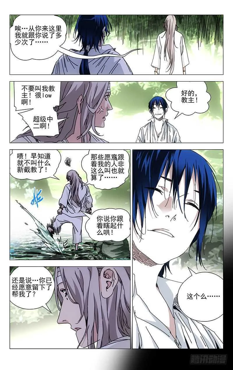 221.武侯派不要面子的吗？ 第2页