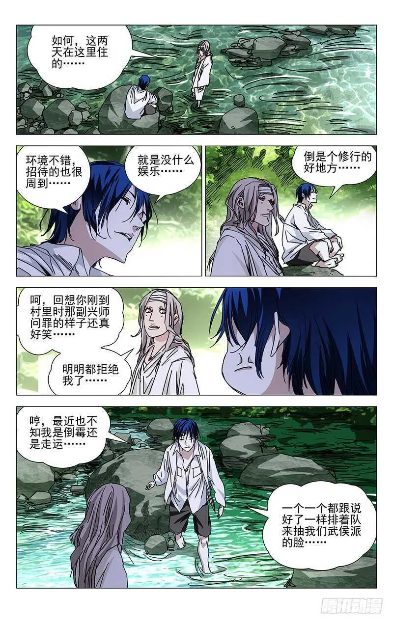 221.武侯派不要面子的吗？ 第9页