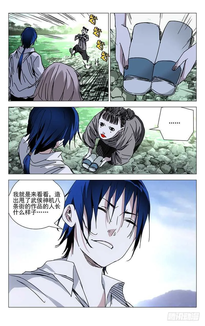 221.武侯派不要面子的吗？ 第10页