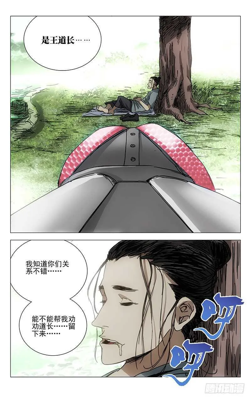 221.武侯派不要面子的吗？ 第12页