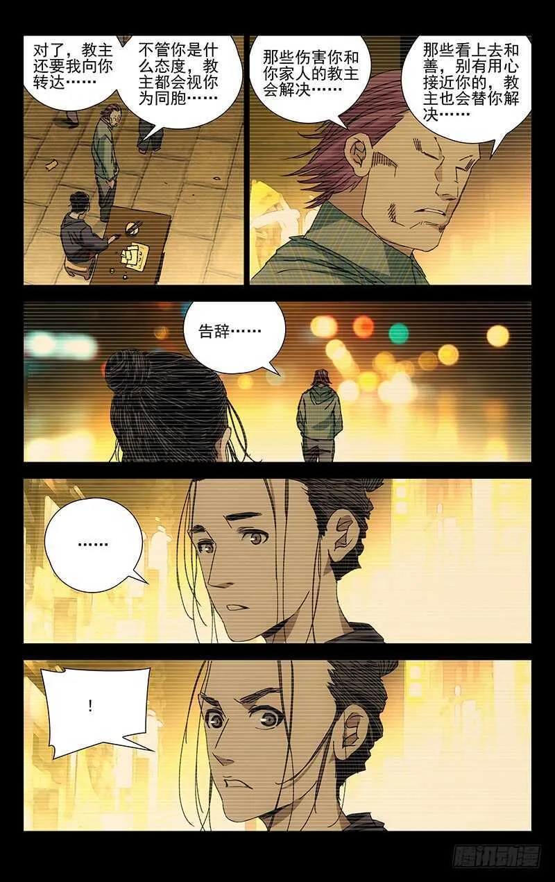 222.你说了可不算 第3页
