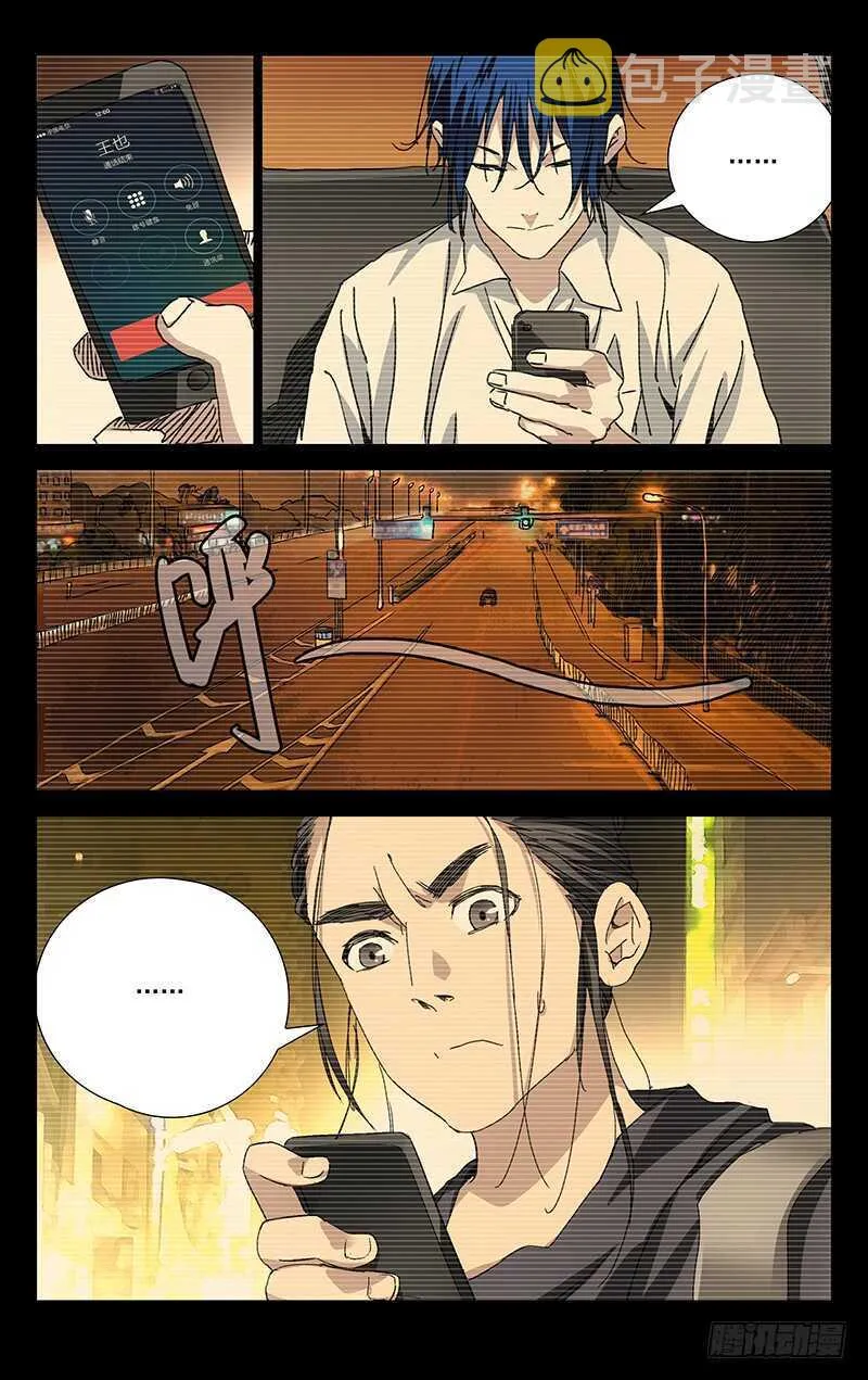 222.你说了可不算 第6页