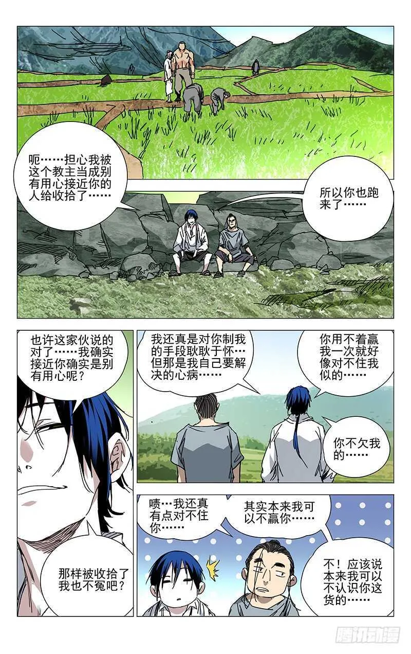222.你说了可不算 第7页