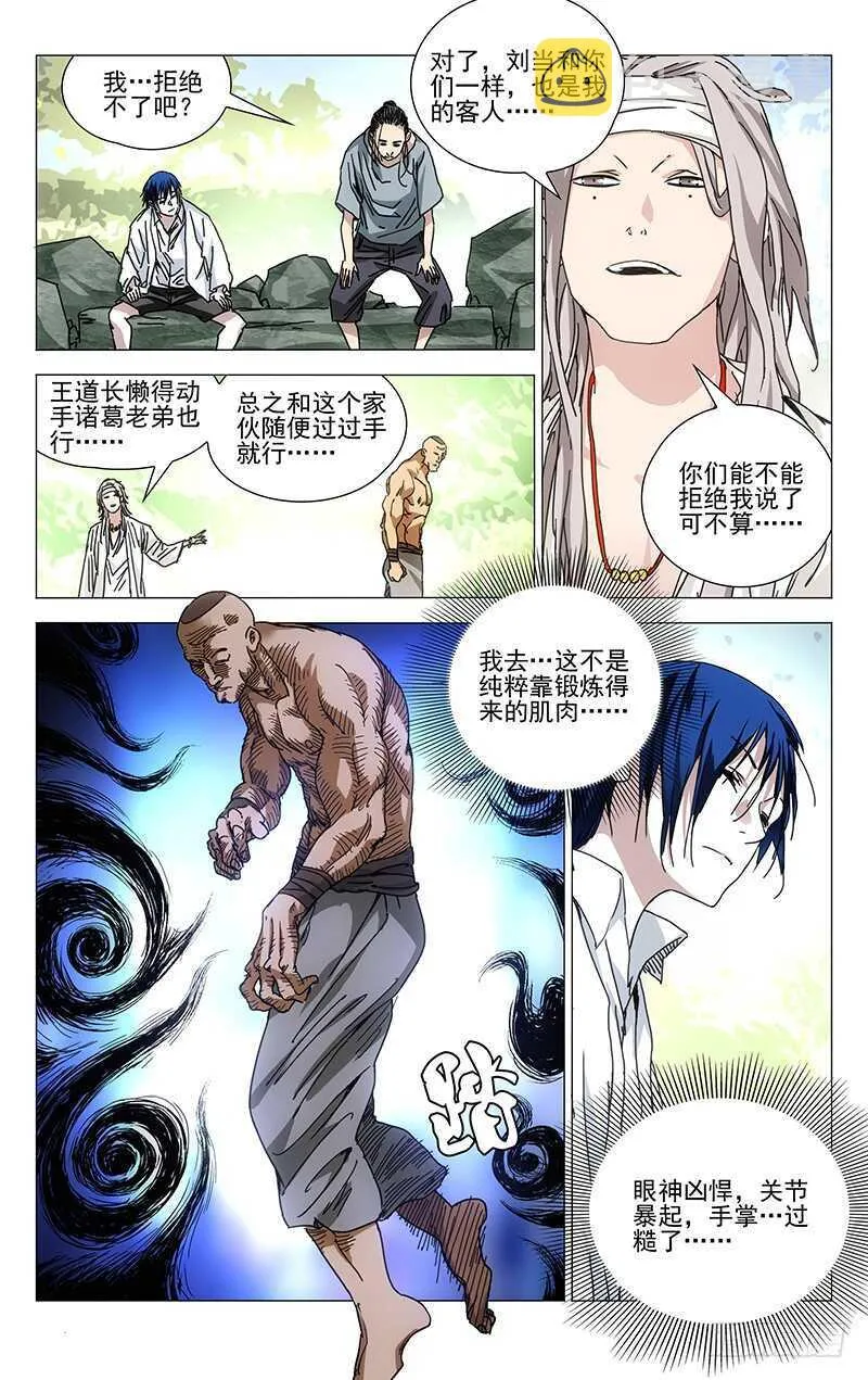 223.用诚意打动 第1页