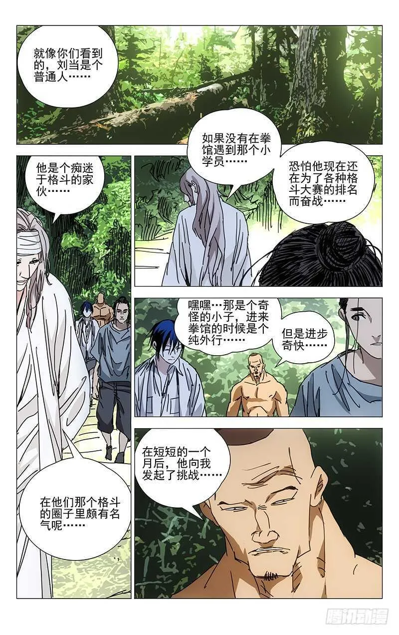 223.用诚意打动 第8页