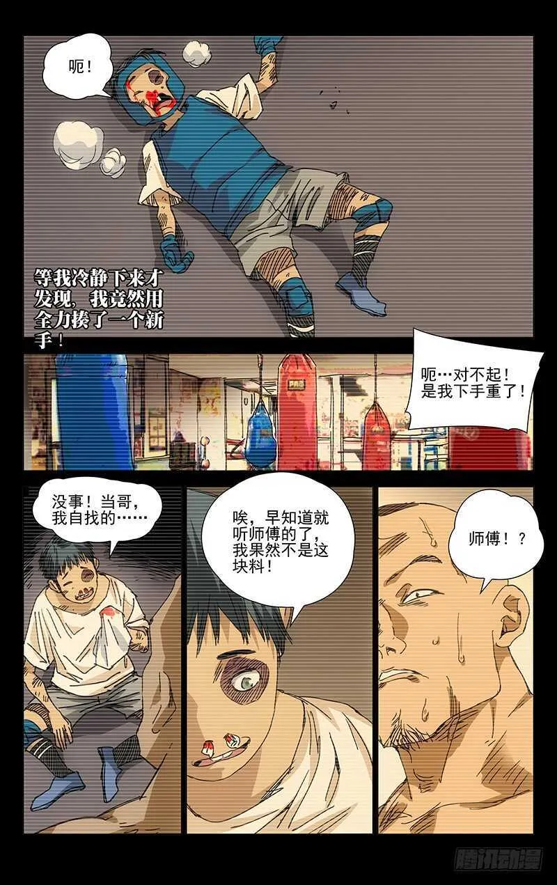 223.用诚意打动 第11页