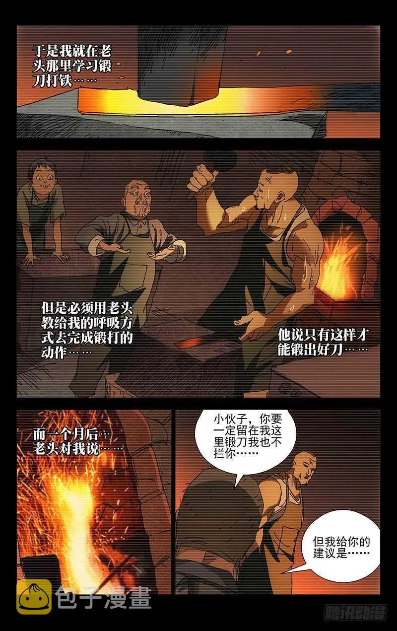 223.用诚意打动 第14页