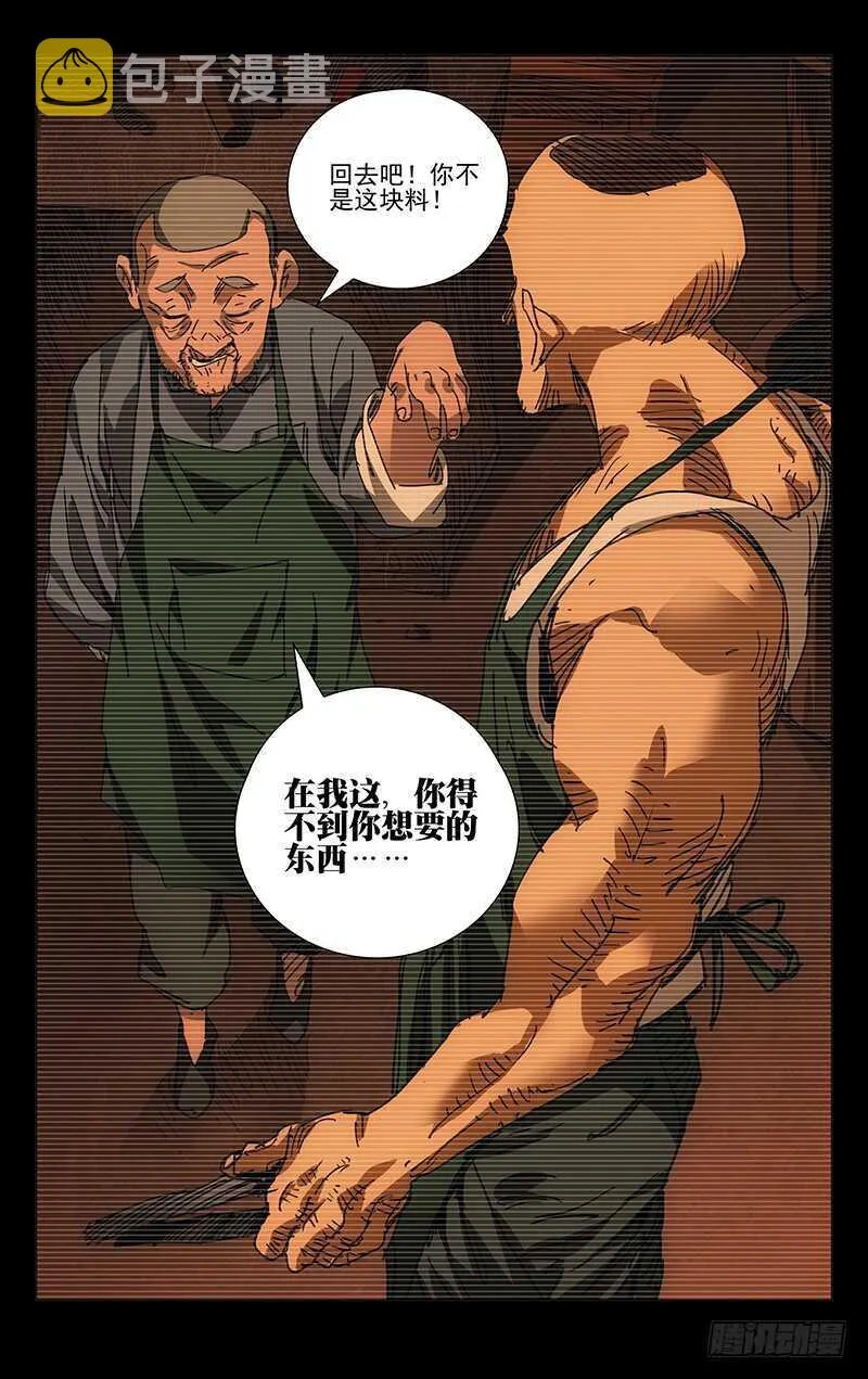 223.用诚意打动 第15页