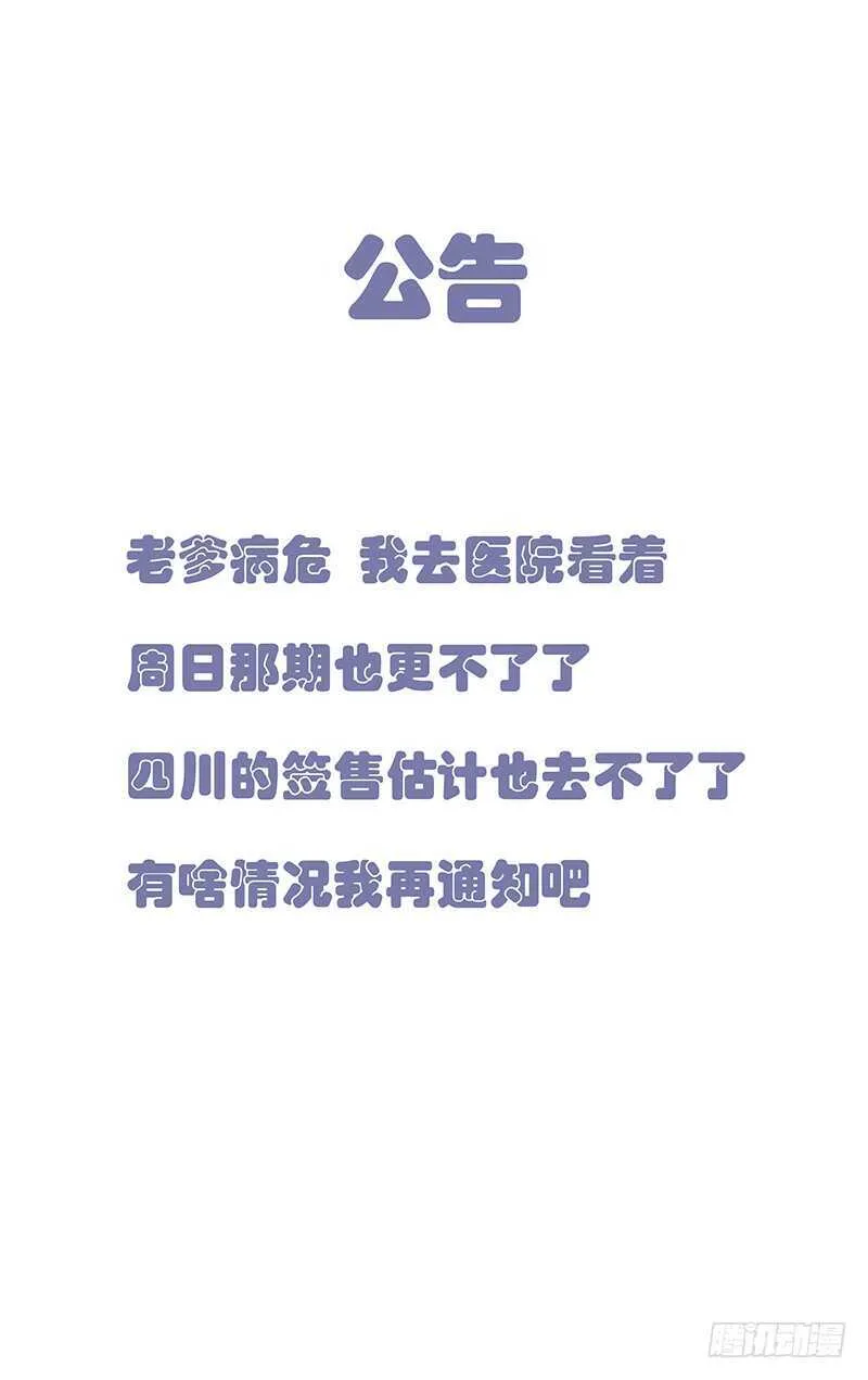 223.用诚意打动 第16页