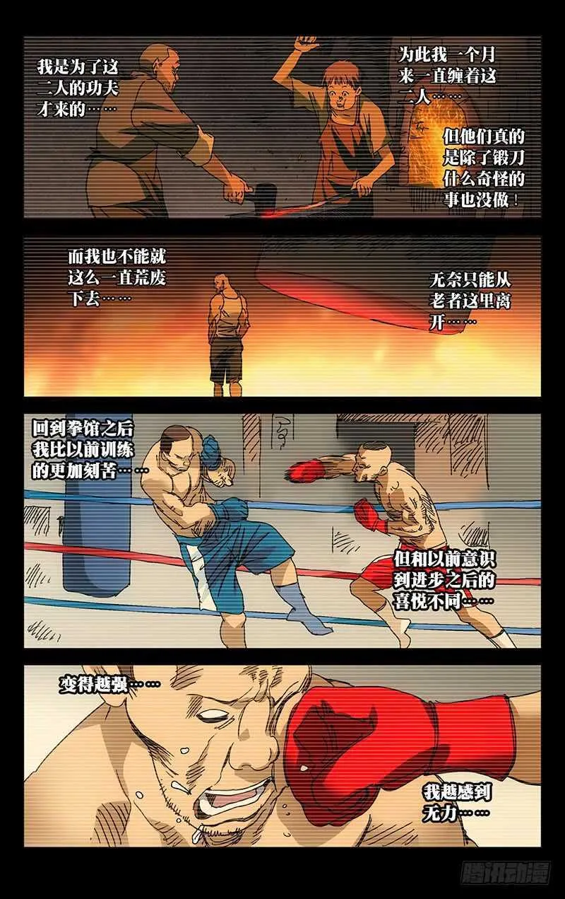 224.修身炉 第1页