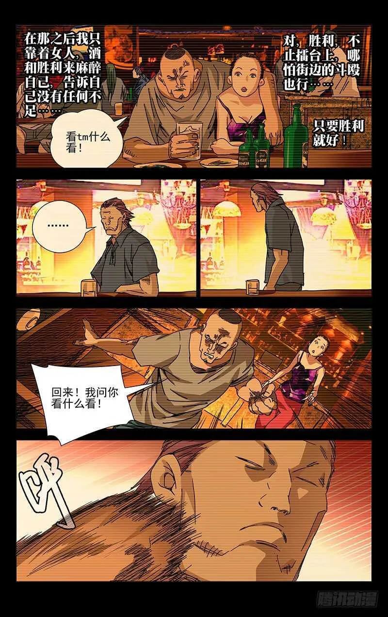 224.修身炉 第4页