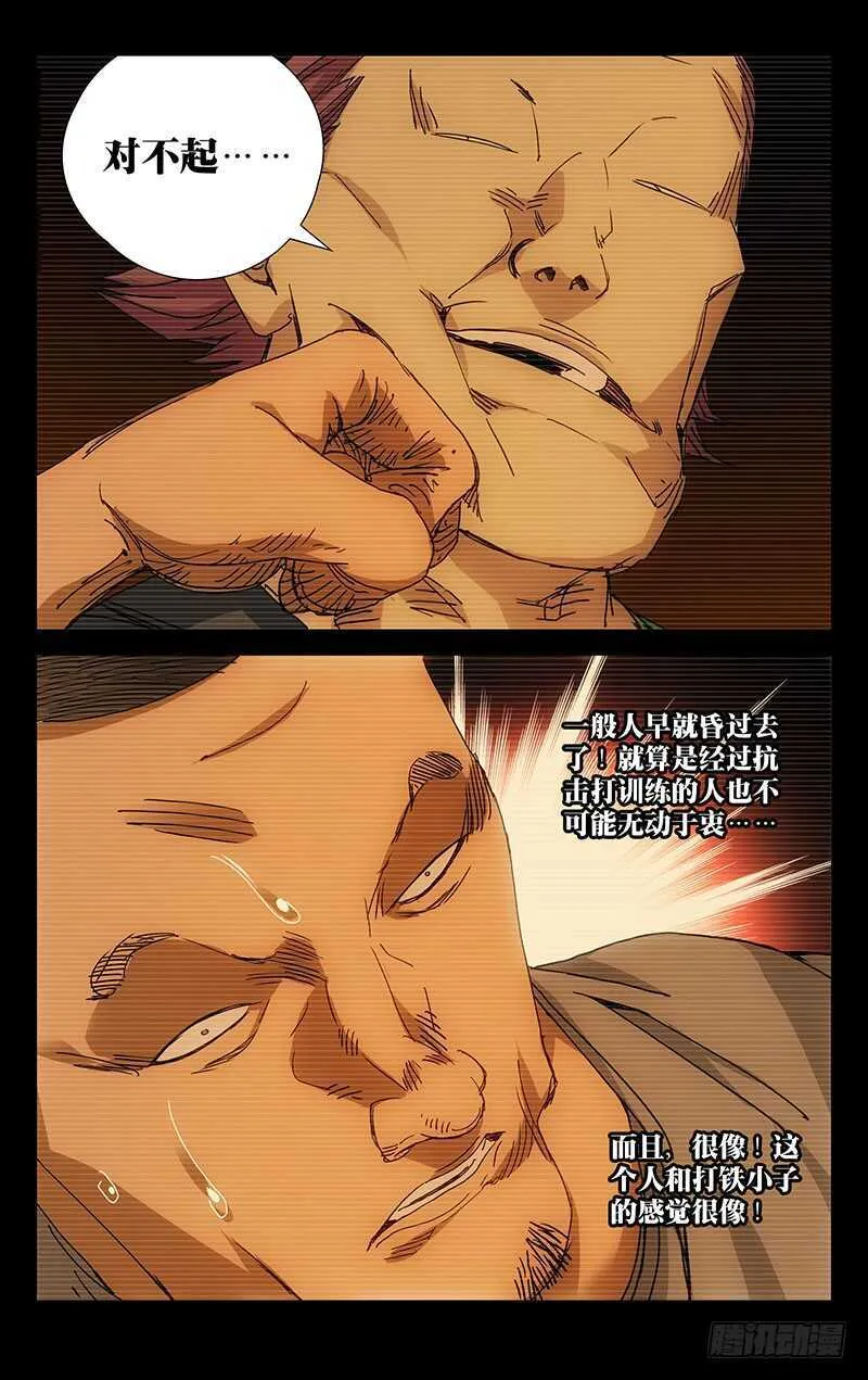 224.修身炉 第5页