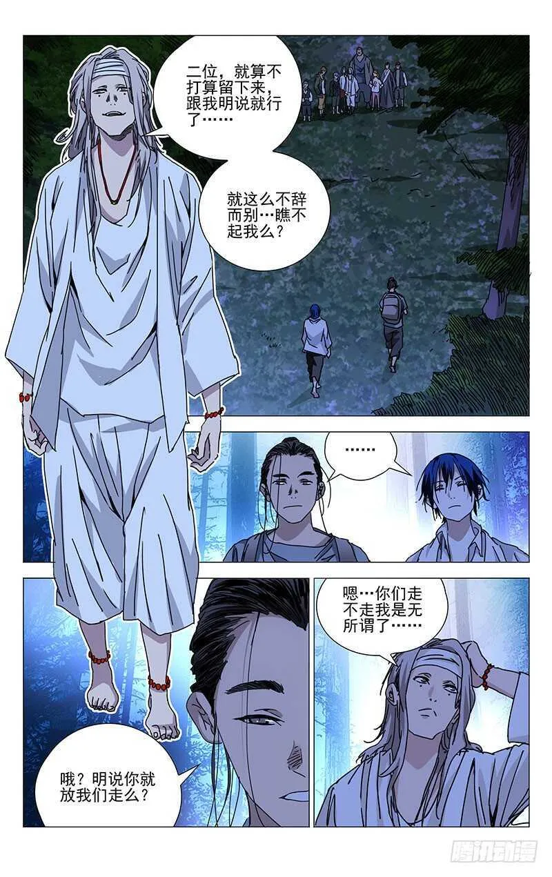 226.帅哥小心身后 第1页