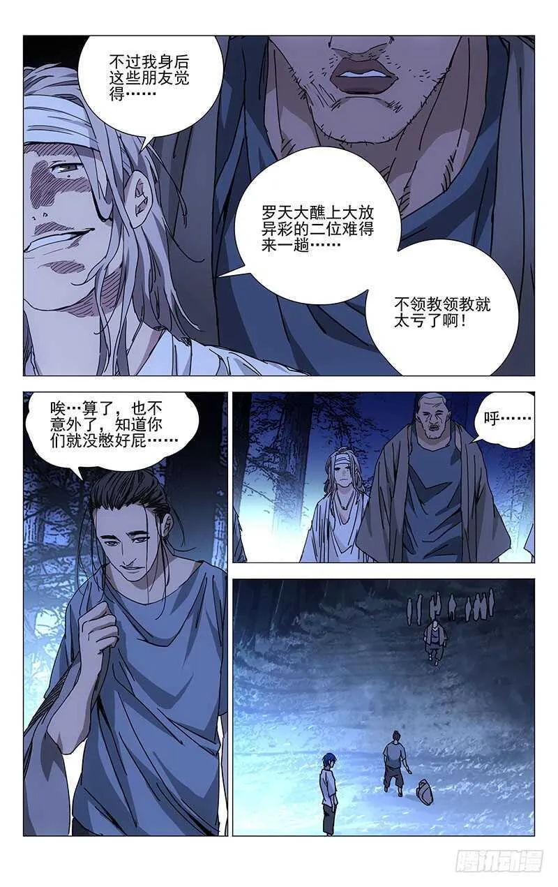 226.帅哥小心身后 第2页