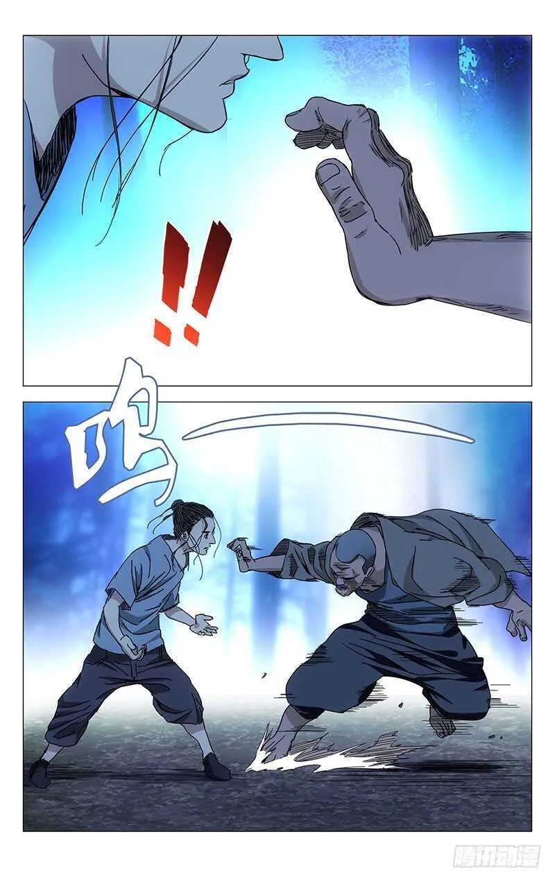 226.帅哥小心身后 第3页