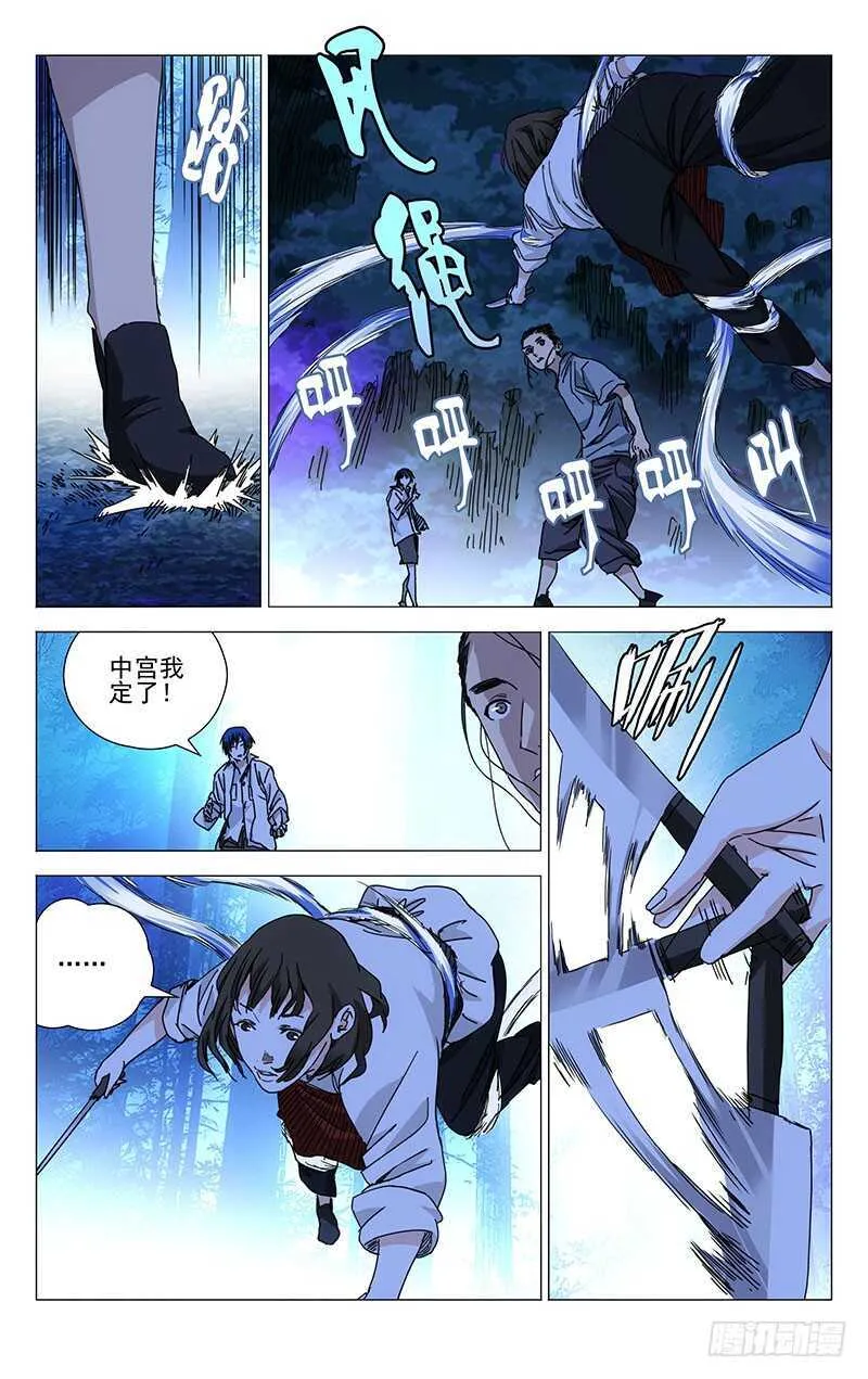 226.帅哥小心身后 第4页