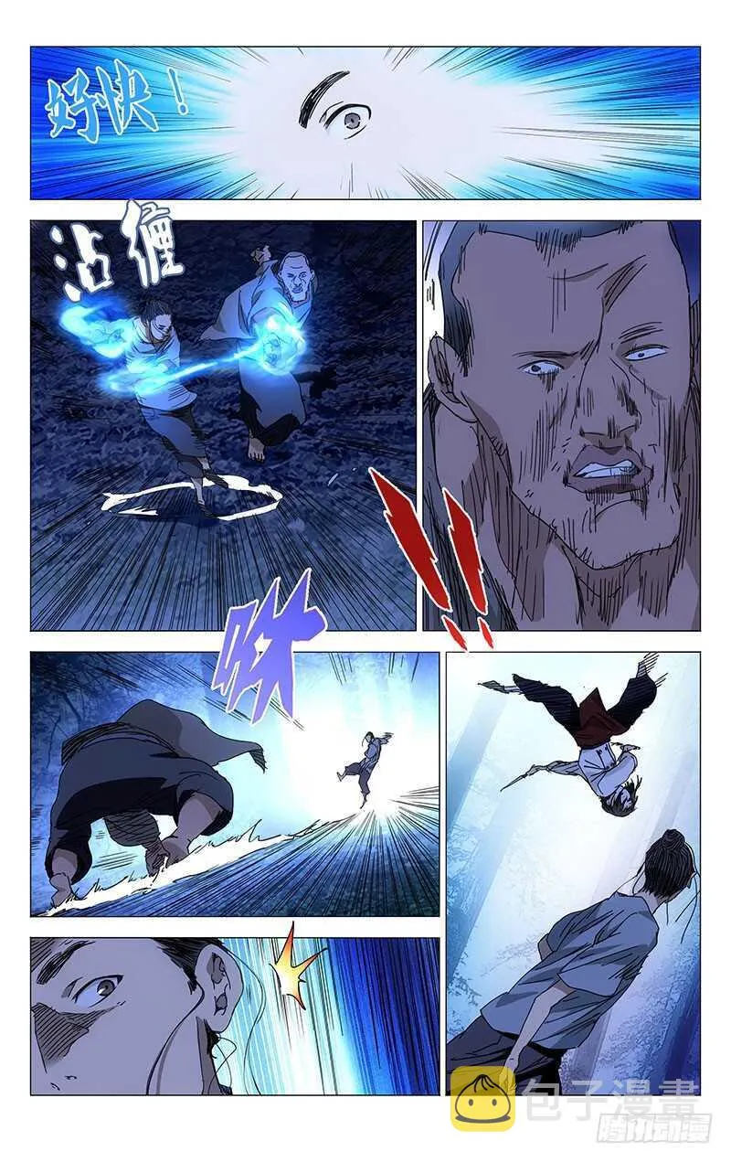 226.帅哥小心身后 第5页