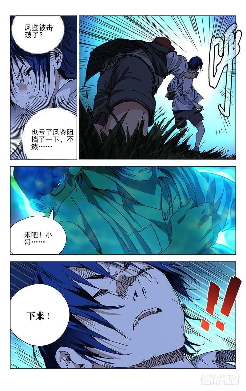 226.帅哥小心身后 第13页