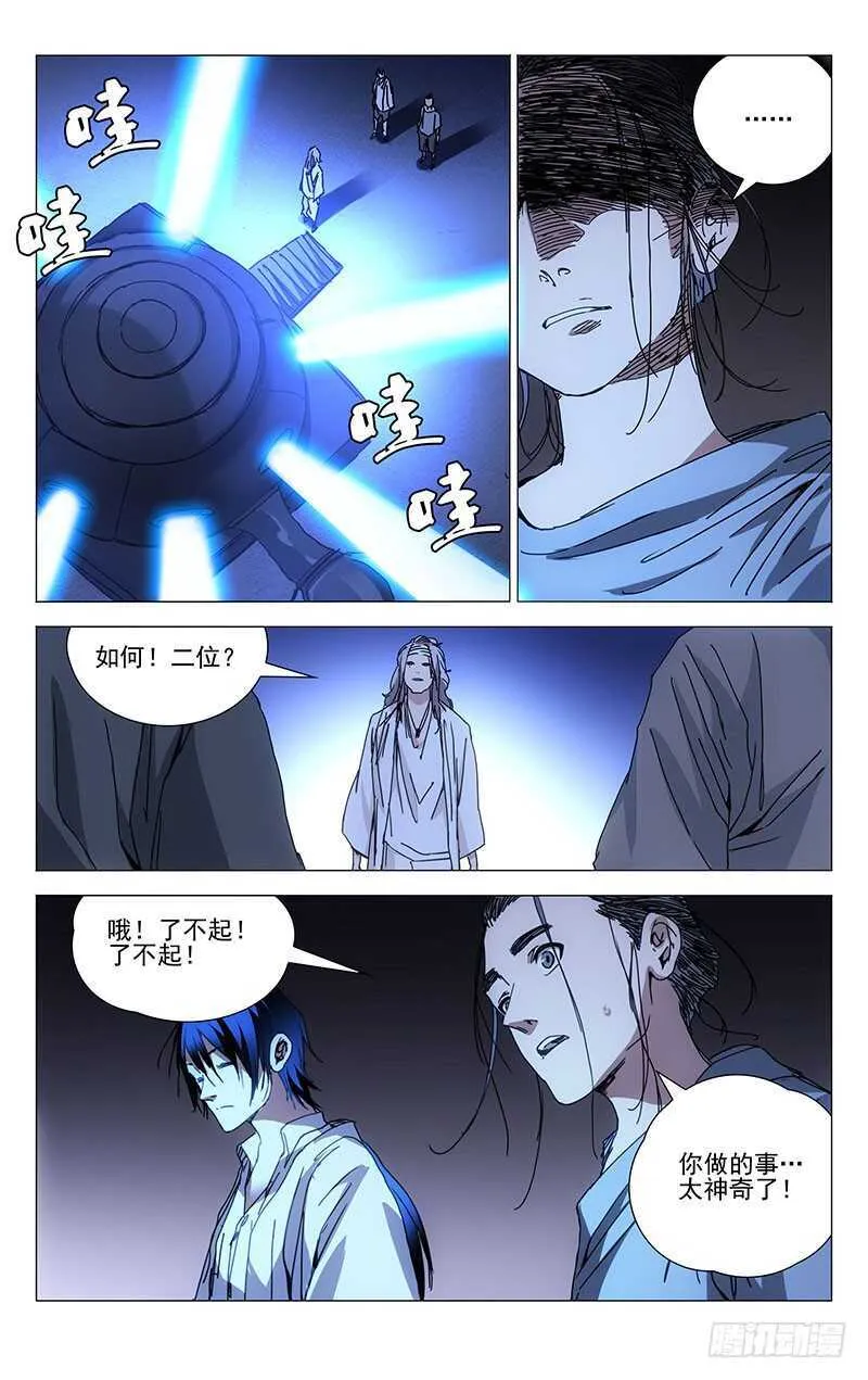 225.不要走夜路 第1页