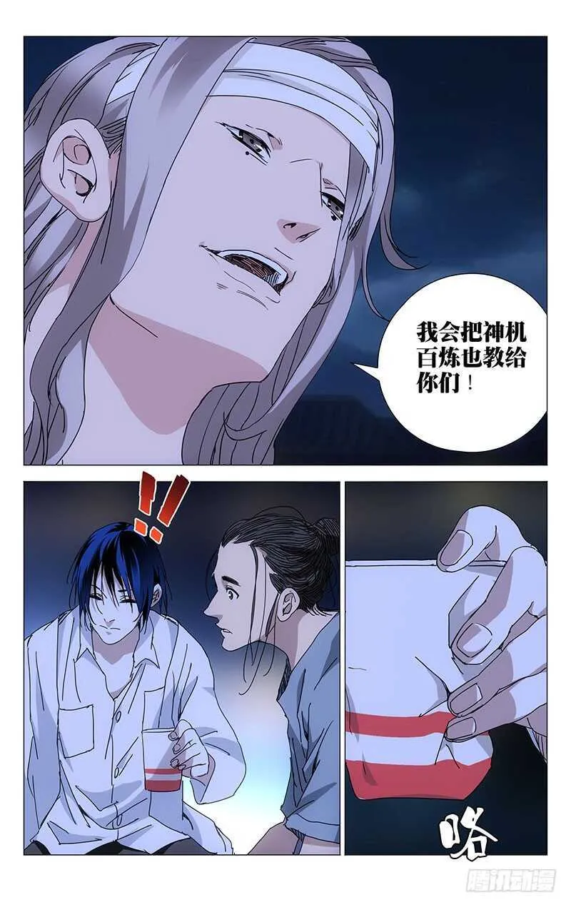 225.不要走夜路 第2页
