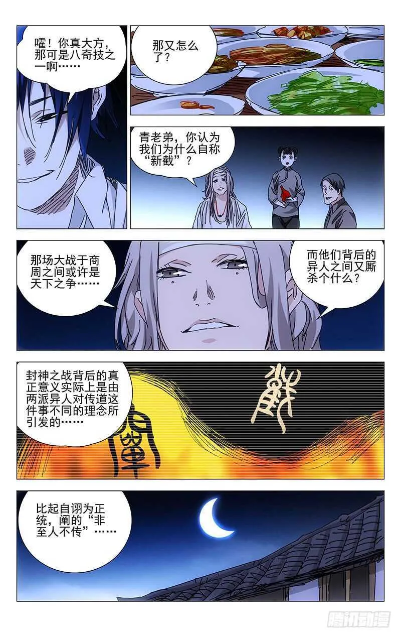 225.不要走夜路 第3页