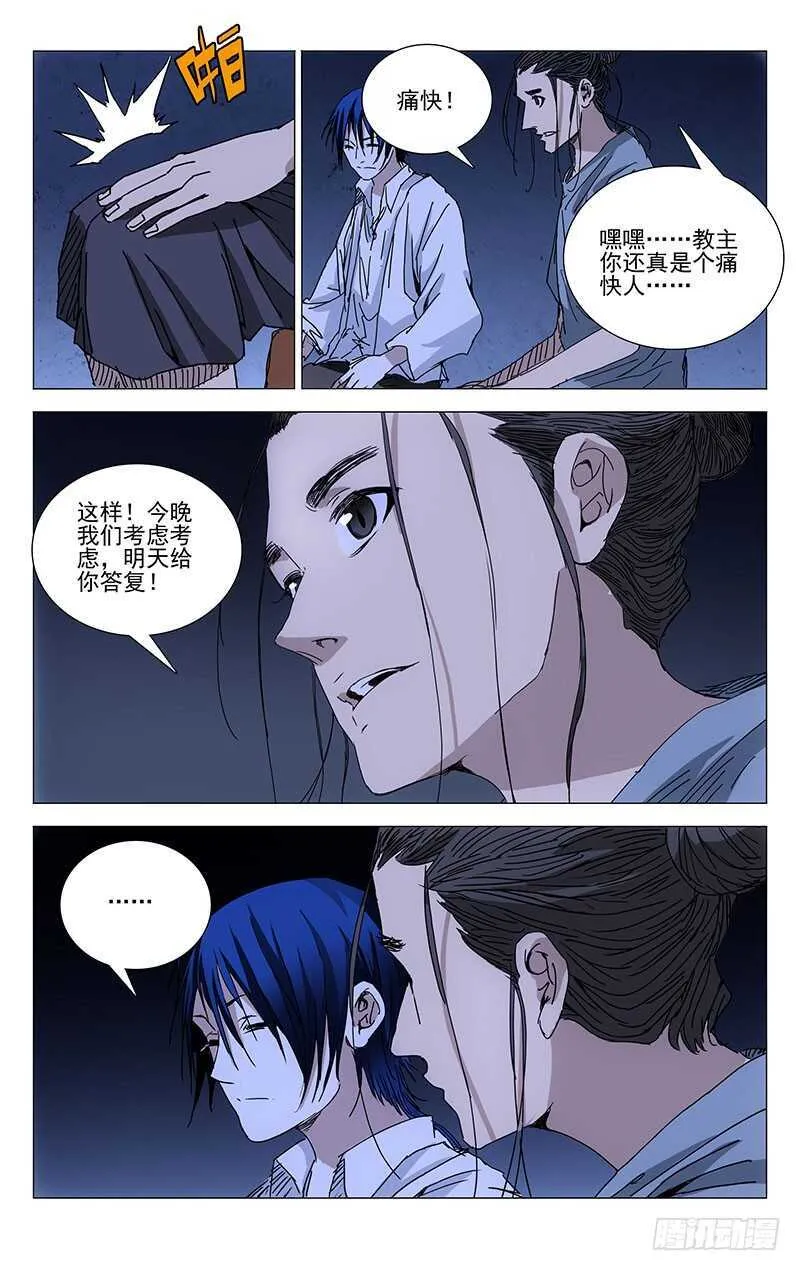 225.不要走夜路 第5页