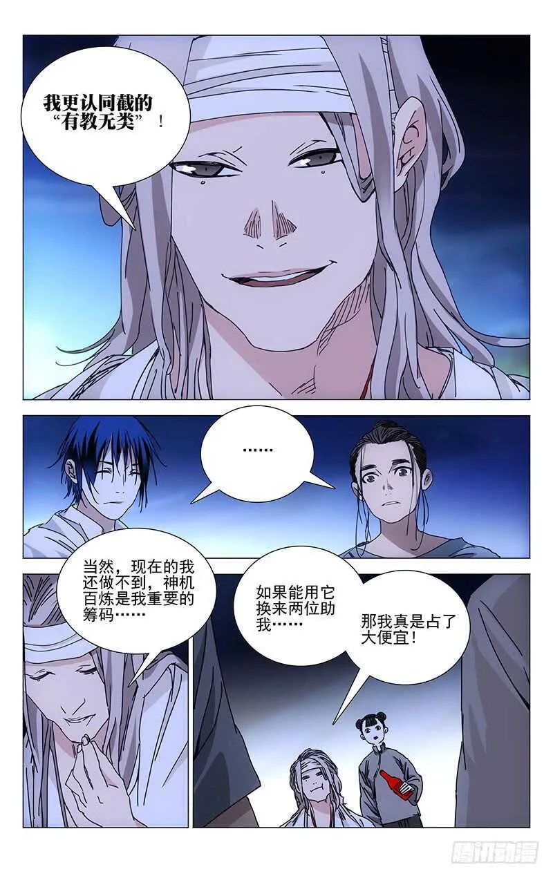 225.不要走夜路 第6页