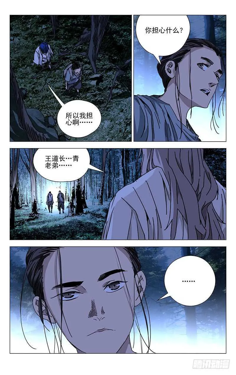 225.不要走夜路 第12页