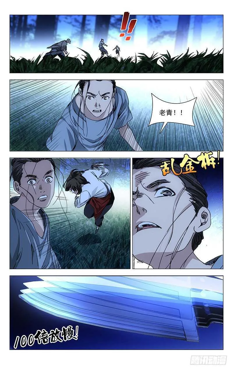 227.不要转身 第2页