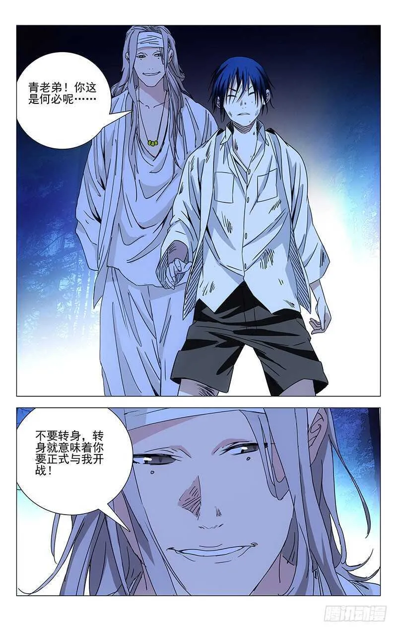 227.不要转身 第3页