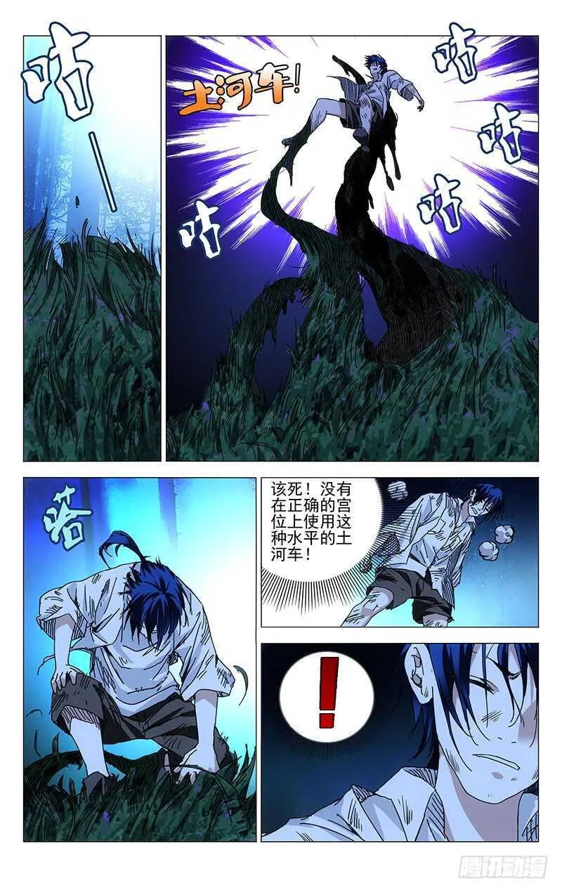 227.不要转身 第4页