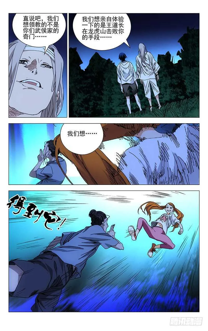 227.不要转身 第5页