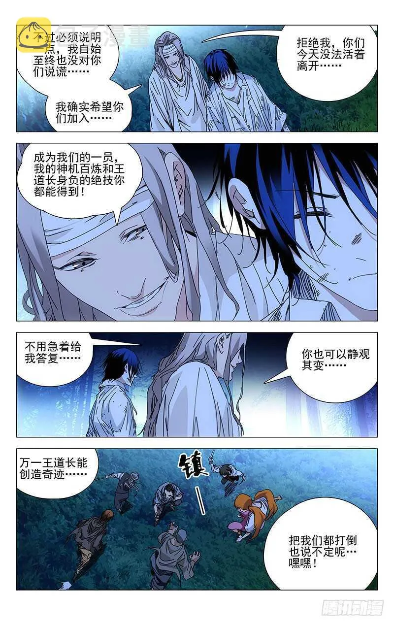 227.不要转身 第6页