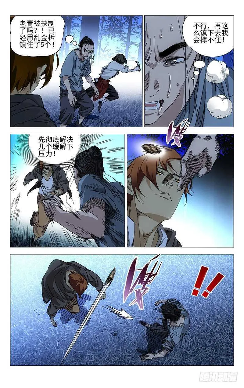 227.不要转身 第7页