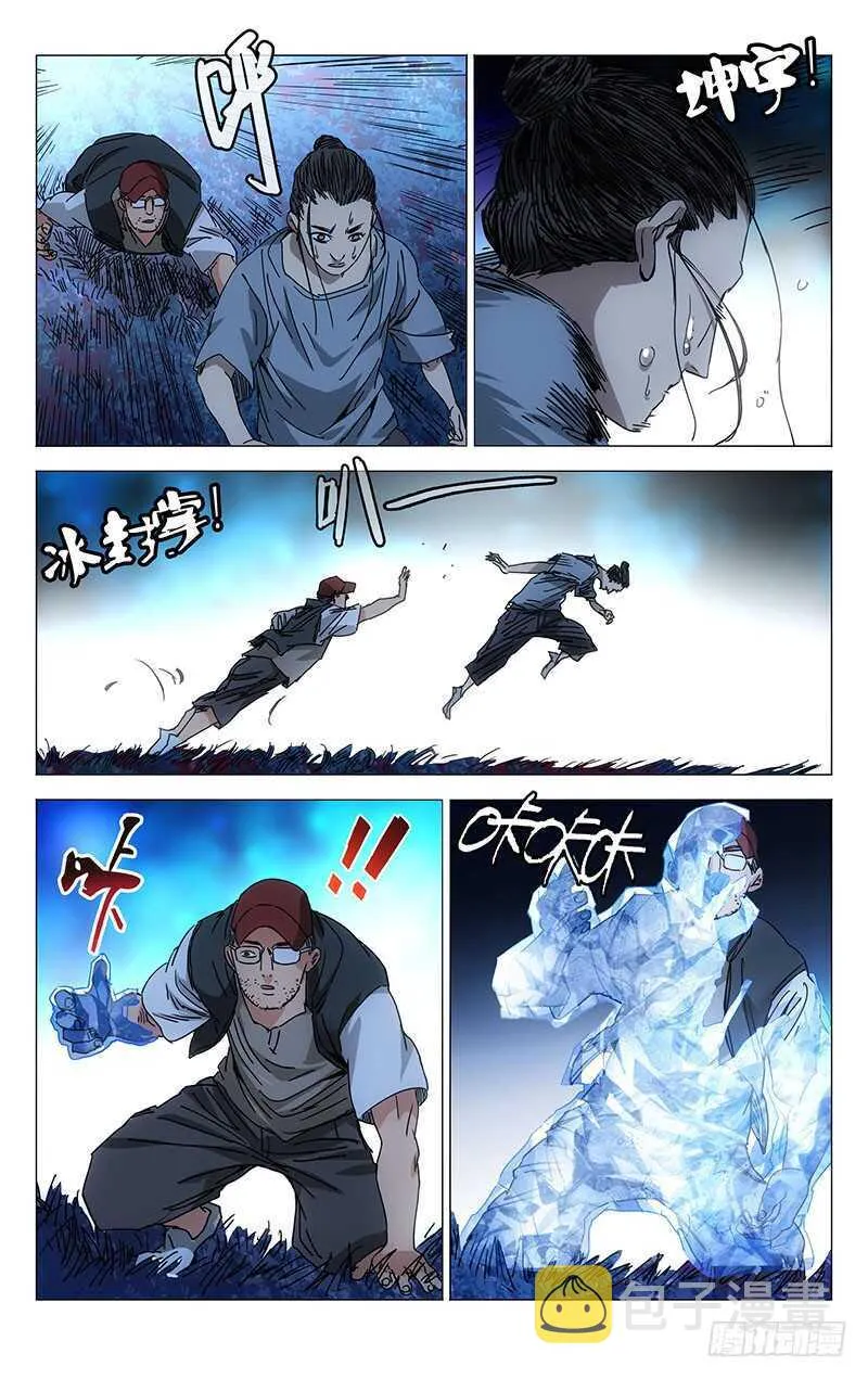 227.不要转身 第11页