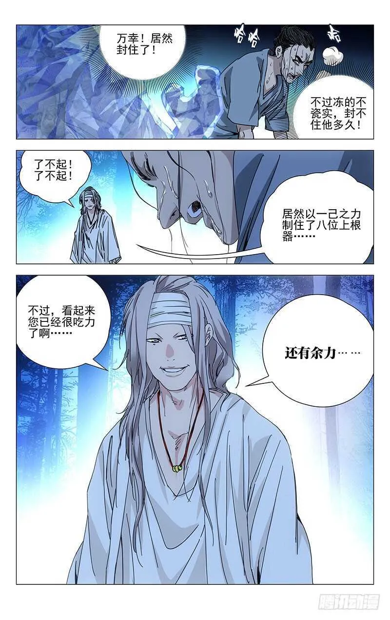 227.不要转身 第12页