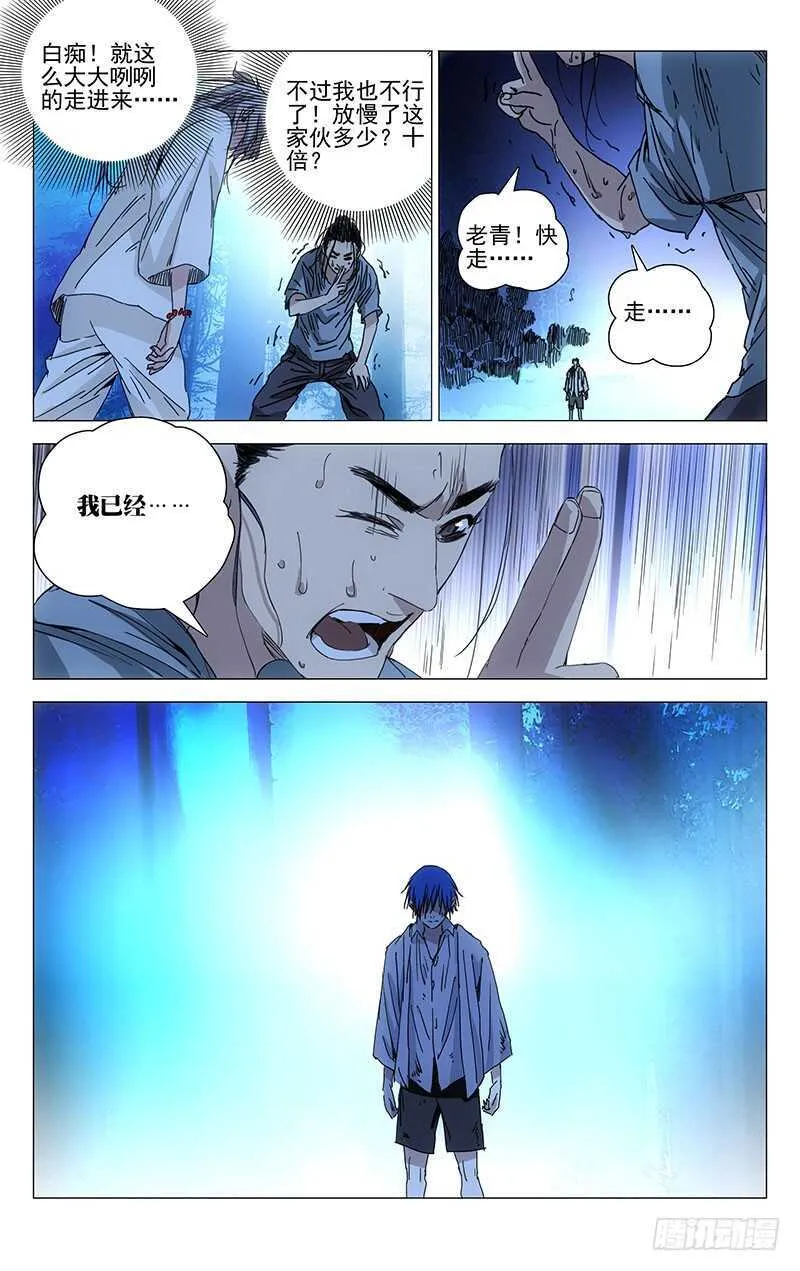 227.不要转身 第14页
