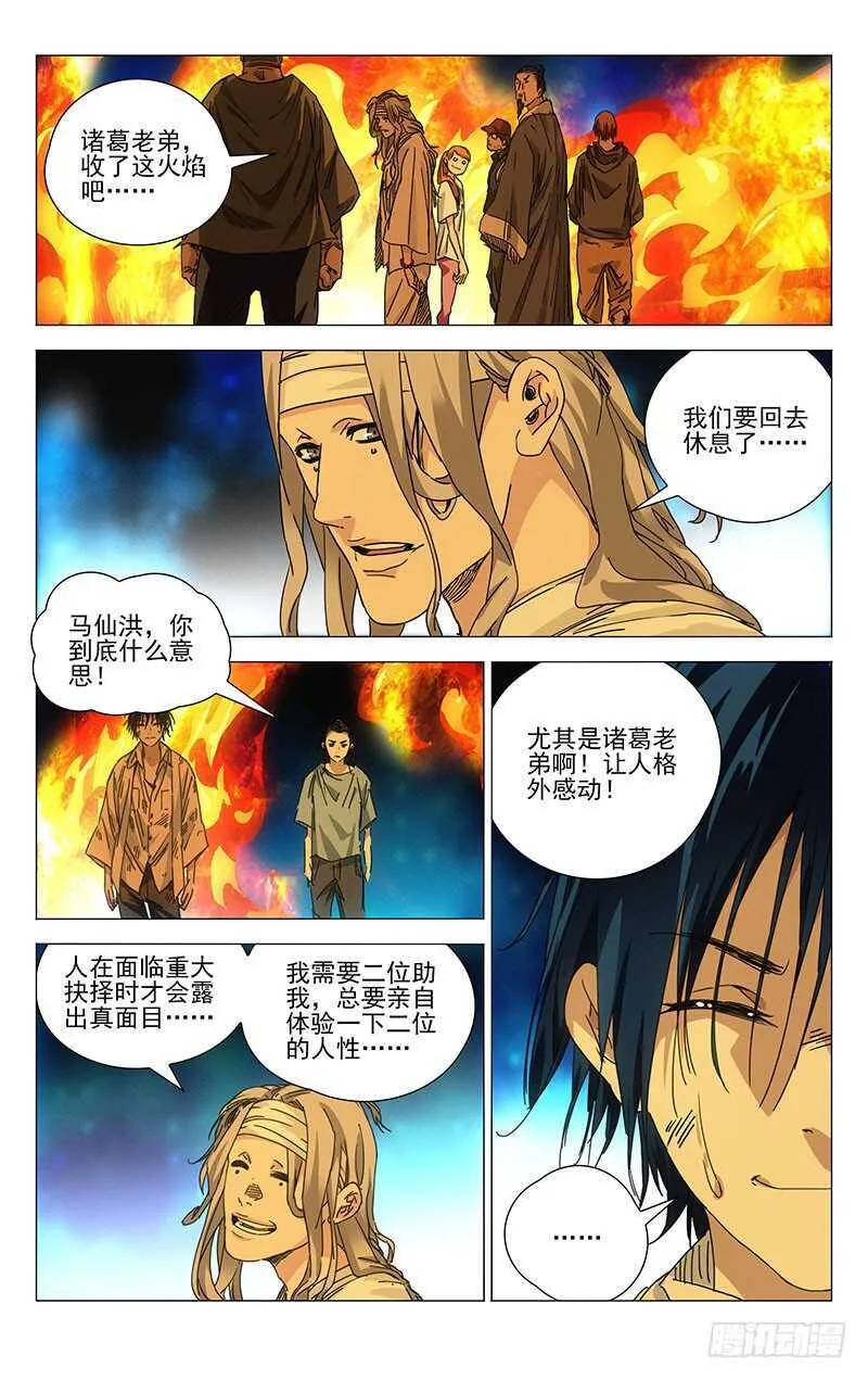 229.变化 第1页