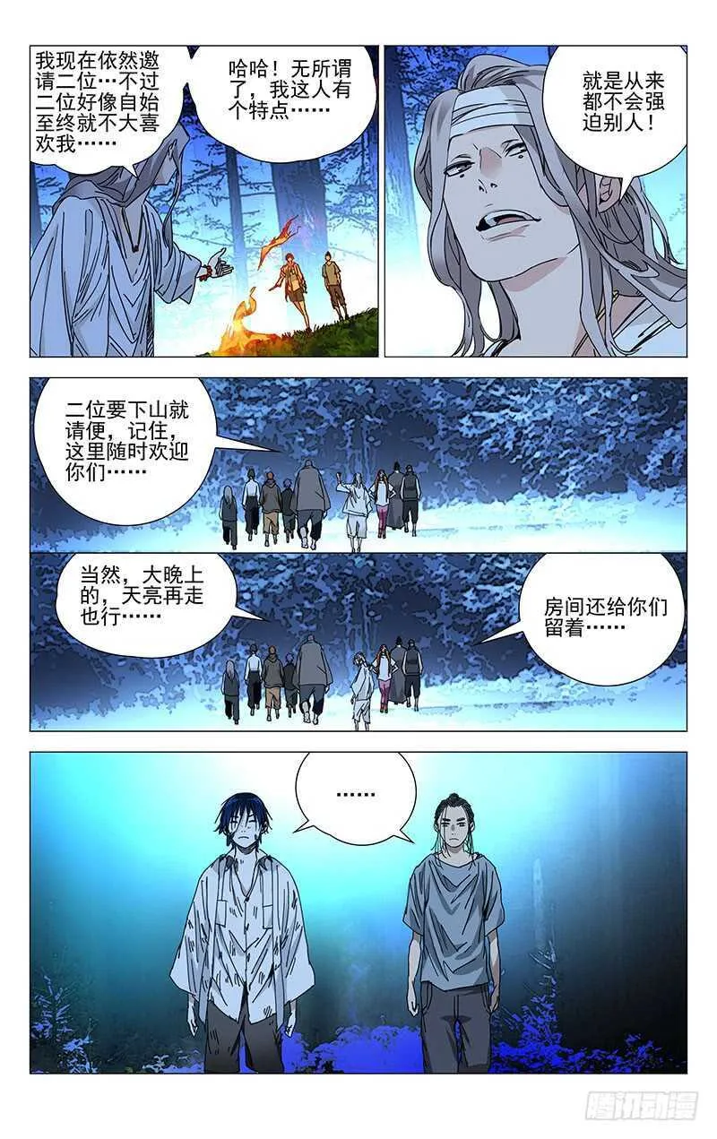 229.变化 第2页