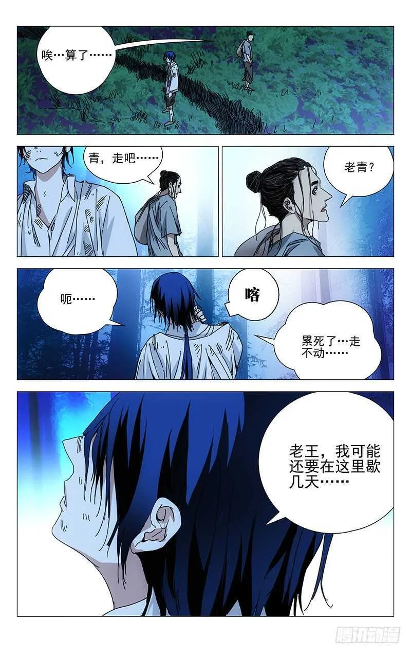 229.变化 第4页