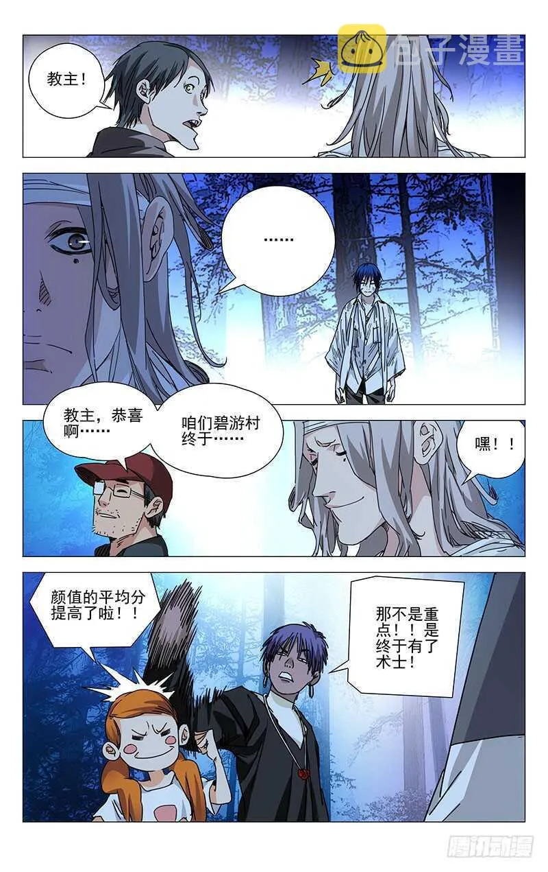 229.变化 第7页