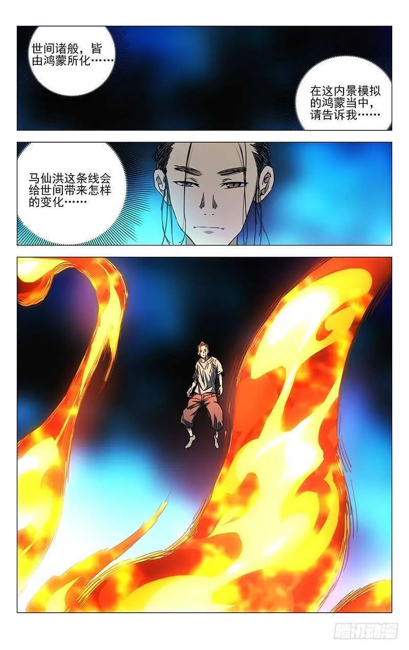 229.变化 第10页
